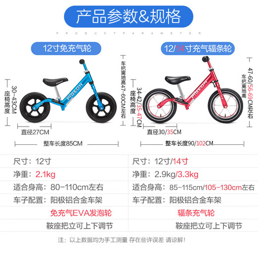 飞鸽（PIGEON）儿童平衡车滑步车幼儿学步车小孩滑行车单车14寸充气轮酒红色