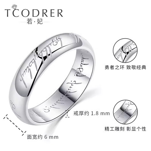 Ruofei Lord of the Rings Ring Men's Wide Ring pt950 Smooth Ring Ring Solid Plate Ring Engraving Customized Gift Platinum 950 Ring No. 22 13-14g