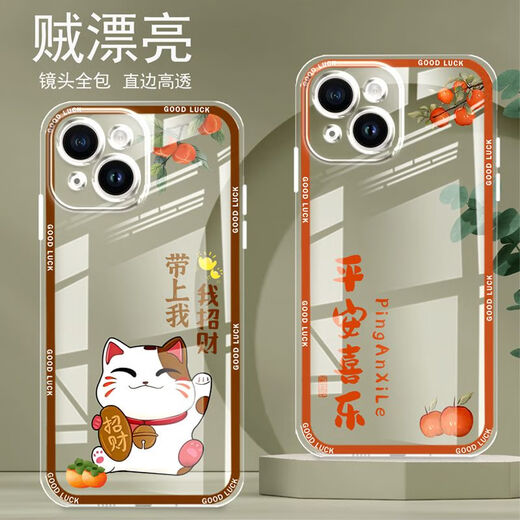 Yiheng applicable à Apple 13 Case de téléphone mobile iPhone iPhone à bords à bords en silicone en silicone Soft Soft Anti-Fall Case de protection de protection de protection pour les femmes NOUVEAU CARTONE MUTE CARTONE HEURT-UND OU866 LUCKET CAT AMPLE 13 [SOCK SOCK]