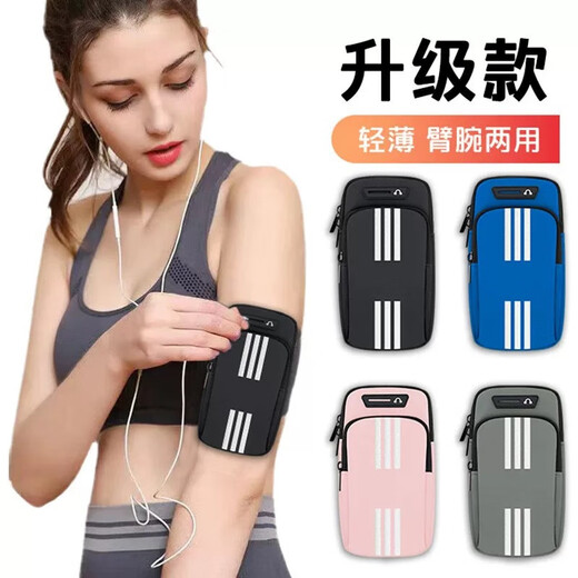 Jin Jin is equal to 0.5 kg. Mu mobile phone arm bag for men and women, running sports wrist bag, cycling fitness arm arm cover, mobile phone bag, small storage bag, sports mobile phone arm bag, cool black, single function