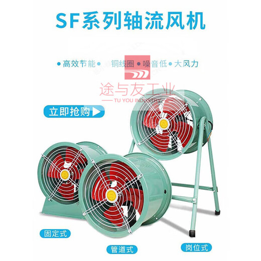 SF axial flow fan powerful low noise smoke exhaust fan high speed industrial duct ventilation dust removal fan SF6-4 2.2KW duct type 220V