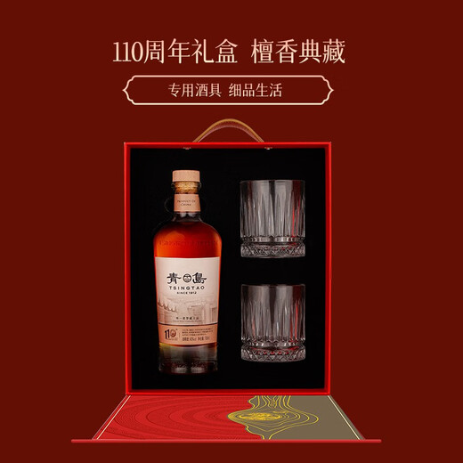 Qingdao Whisky Inländische Whisky -Single Malt Whisky 700 ml Doppelklassische Cup -Geschenkbox Pack 110 -Jubiläums Geschenkbox Version