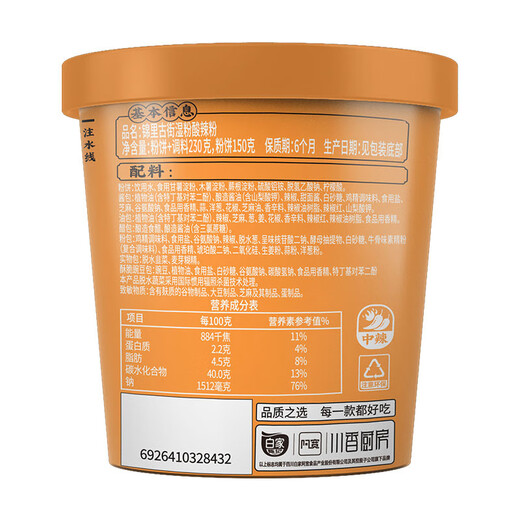阿宽锦里古街酸辣粉方便速食粉丝3桶装湿粉690g 非油炸零食免煮