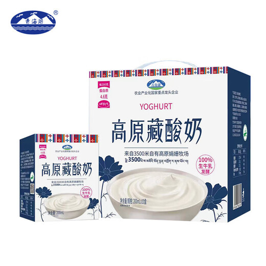 Qinghai Lake Plateau Tibetan Yogurt 200ml*10 boxes for working students, normal temperature Juanzha Ranch Tibetan Yogurt 2 boxes, Plateau Tibetan Yogurt 200ml*20 boxes