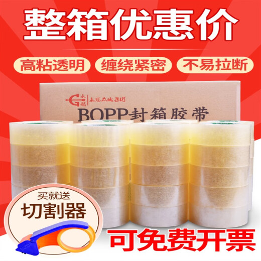 透明胶带大卷封箱胶带快递包装打包胶带宽胶带整箱胶带批发 透明白60宽19厚12048卷 1箱