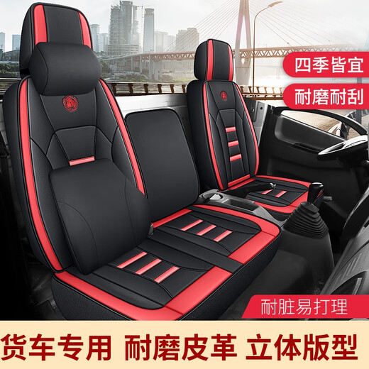 Jinxiangshi Heavy Truck Howo Throne Case Hauman h3w Ace 757b Tengshi G5x Tengshi Commander Light Truck Full Seat Cushion Black Coffee Deluxe Edition [Owner Single Seat]
