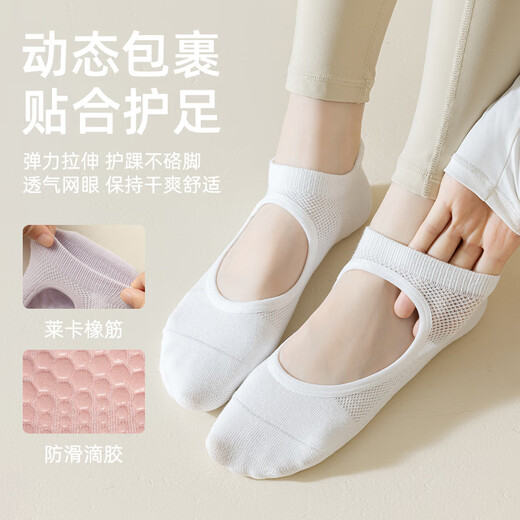 Freestyle yoga socks for women, professional sports and fitness non-slip socks, Pilates mesh breathable boneless anti-pilling boat socks for spring and summer