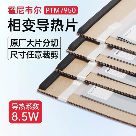 Honeywell convient au conducteur thermique à changement de phase Honeywell PTM7950, pour ordinateur portable, CPU, carte graphique, refroidissement, tampon de graisse en silicone, 30*20 environ * 0,2 mm2 pièces + outils