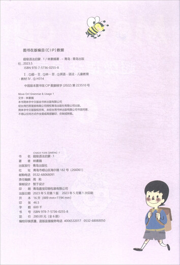 Super Grammar Enlightenment (Satz mit 6 Bänden)