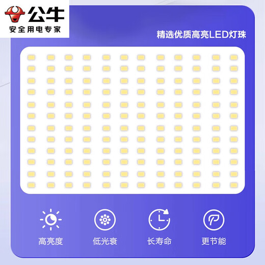 Bull (BULL) LED floodlight outdoor courtyard factory garden light camping light IP65 waterproof grade 200W Wanjiang series MG-D200A-AE-6500K white light