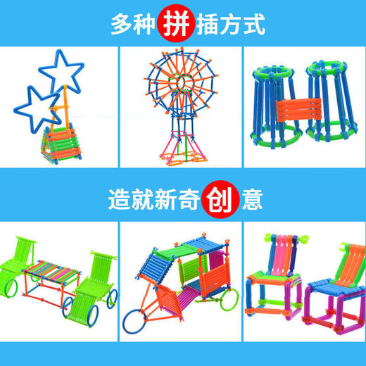 佳依乐聪明棒 木玩具儿童魔术棒拼插图男孩女孩幼儿园宝宝智力的 820粒收纳盒装+说明书