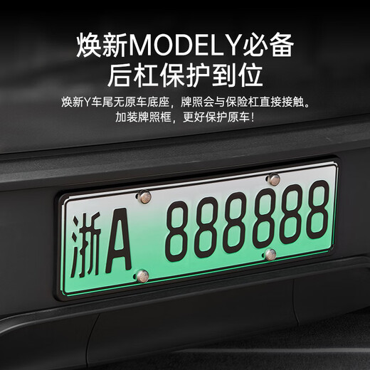 3W is suitable for Tesla's new Model Y license plate frame suspended all-inclusive front and rear license plate frame brackets
