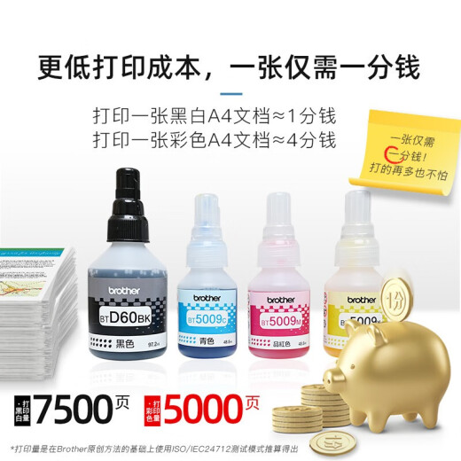 兄弟T725DW彩色打印机复印机扫描机一体机喷墨墨仓家庭办公打印学生家用自动双面 【远程打印】【无线连接】DCP-T725DW