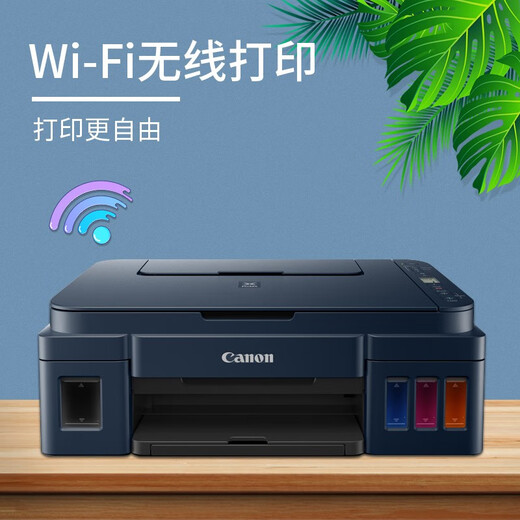 Canon G3811 / G3810 / G2810 BOIND OFFICE COULEUR PHOTO INTRINANT INTÉGRÉ POUR L'IMPRIMER COPIE ET SCANTAGE MODÈLE SANS WIRESS G3811 [Imprimer / copier / scan] Standard officiel (avec un ensemble d'encre d'origine)
