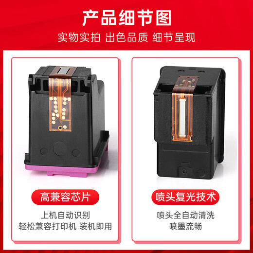 臻印彩适用HP惠普3636 3638 3776 3777 3778 3838 1118 2138 2676 2677 2678 2679 4538 4678 5088 5078打印机墨盒 【可加墨-显墨量】680彩色墨盒-450页
