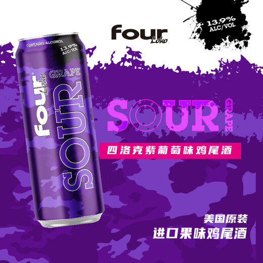 
Four Rock Cocktail Sour Grape Fruit Wine 695ml*4 Bottles Women's Slightly Intoxicated Sweet Wine Imported in the United States