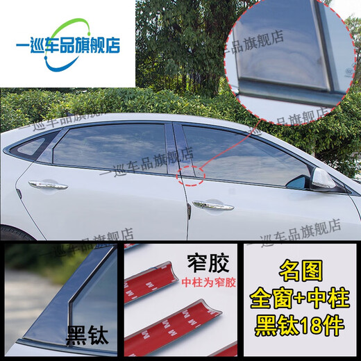 An das neue Modell adaptiert 1421 Hyundai Mingtu Fensterverkleidung, verchromte Edelstahl-Helle Streifen, Körpertür, schwarzes schwarzes Titan, ein Kreis Full Fenster 12 Stücke