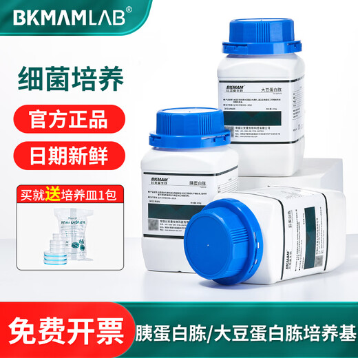 Beekman Bio Tryptone Soy Peptone Peptone Medium Microbial Culture Laboratory Reagent Tryptone 250g/bottle