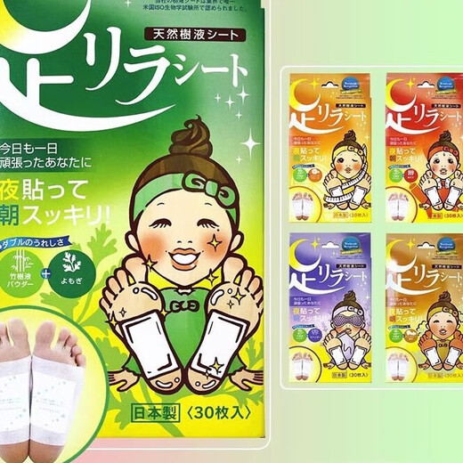 Japan's native tree foot patch Nakamura tree foot patch natural tree sap foot beauty plant leaves lavender mugwort ginger rose flavor 30 pieces