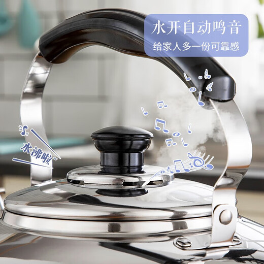 
Meichu (maxcook) 304 stainless steel kettle, water-boiling automatic sounding kettle, household large capacity gas gas induction cooker, 304 stainless steel kettle mch653 5l 5L