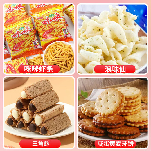 Rina Snacks, snacks, big gift packs, whole box, gifts, fairy gift boxes, birthday gifts, adult snacks