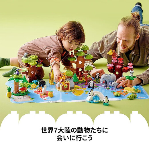 乐高（lego）【日本直邮】乐高积木 Duplo得宝儿童玩具动物大颗粒积木宝宝礼物 世界野生动物10975【2+】