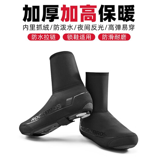 ROCKBROS Warm Cycling Shoe Covers Mountain Bike Waterproof Road Bike Lock Shoe Covers Autumn and Winter Cycling Equipment Thickened Reflective Style L/XL (Suitable for Sizes 42-46)