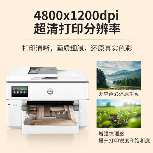 惠普（HP）9730/9720 a3A4彩色喷墨打印机扫描复印一体机  连供双面自动家用办公商用 远程照片学生试卷打印 HP9730【无线三合一+A3A4自动双面打印】 套餐二:【标配+加墨墨盒1套+