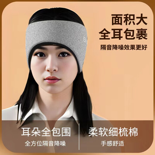 【京健康】隔音耳罩眼罩遮光睡眠防吵神器专用耳塞静音睡觉打呼宿舍防噪学生冬季夏季冰丝薄款冰感一体午睡 【粉色】冰丝款【温凉两用】+高端耳塞2对