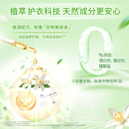 Jinfang Antibacterial Clothes Smooth Care Agent Liquid Laundry Partner Tangyou 4Jin Jin equal to 0.5kg Antibacterial, Deodorizing, Soft and Antistatic