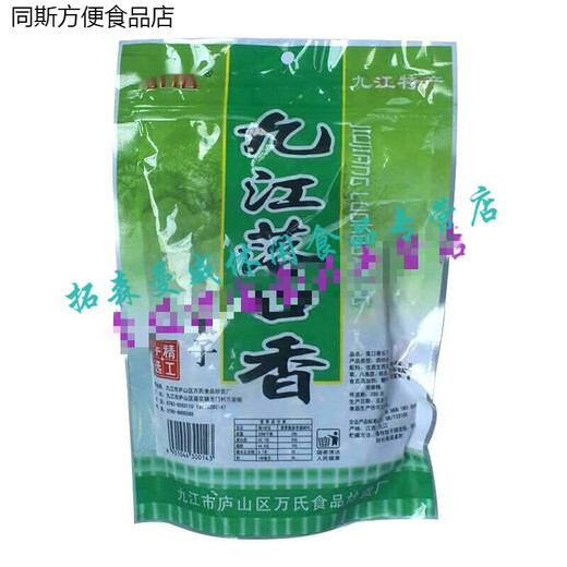 Xianheng Jiujiang Luokou Fragrance Watermelon Seeds Salt Fried Melon Seeds 348g Large Salted Melon Seeds Snacks 208g*2 Bags