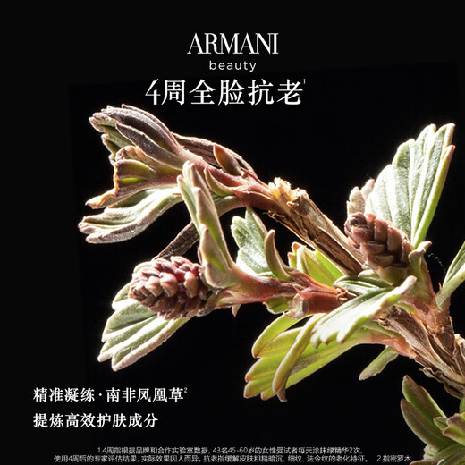 阿玛尼黑钥匙绿精华30ml 精华液护肤品套装 礼盒纪念日生日礼物女