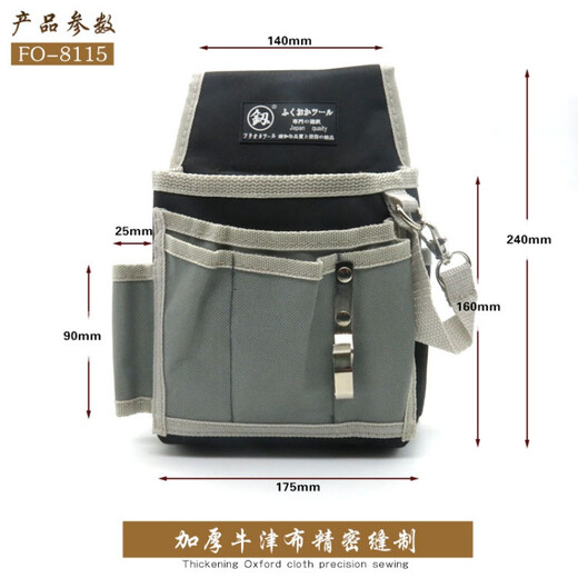 Hongwenge Japanese electrician tool bag canvas multi-functional thickened waterproof installation and repair small shoulder 8121 tool bag 16 inches