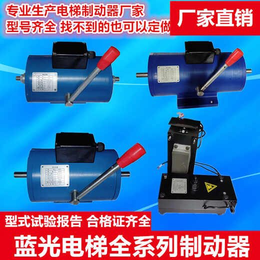 Blu-ray Otis stone elevator brake DZE12 14 16 EB2 16E3B2EA square brake BLB DZE-12