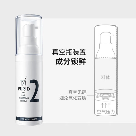 Purid langsame Reparatur tägliche Hautpflege Essenz Essenz Pflege Hautpflege empfindliche schwache Hautentsalzung und Feuchtigkeitscromie Zhenye Huanying Essenz 50ml