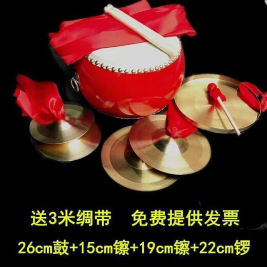 ONEVAN Three-Sentence Half Props Set Large Midfielder Children's Performance Gong Drums and Cymbols Gong Gong Gong Gong Gong Gong Gong Gong Gong Gong Gong Gong Gong Gong Gong Gong Gong Gong Gong Gong Gong Gong Gong Gong Gong Gong Gong Gong Gong Gong Gong Gong Gong Gong Gong Gong Gong 6-inch drum + 12 cymbols + 8 cymbols + 12 cymbols + 12 gongs children's copper plated style