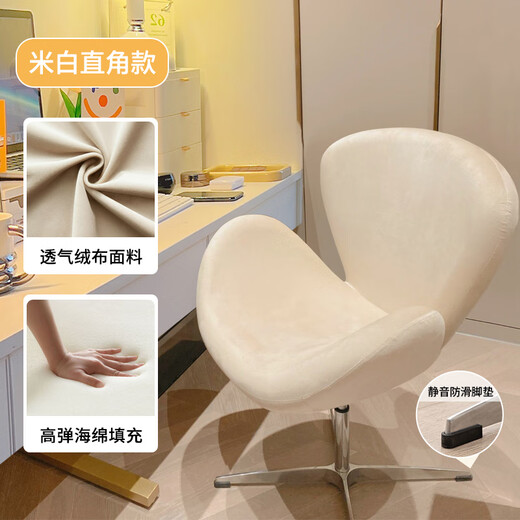 英斯迪尔（INSDEA）家用化妆椅卧室凳子梳妆台椅子专用化妆椅衣帽间靠背椅美甲椅椅子 米白--直角款【绒布】 铝合金脚