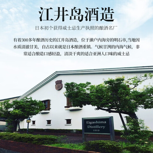 AKASHI官旗 日本原瓶进口威士忌 AKASHI明石白橡木调和威士忌 500ml 单支装
