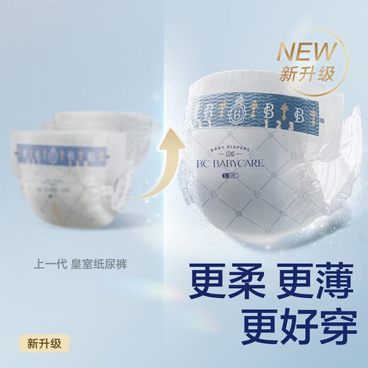 babycare皇室狮子王国纸尿裤bbc婴儿尿不湿尿片夏季超薄透气尿布迷你装 拉拉裤-L码 1包 20片 【9-14KG】