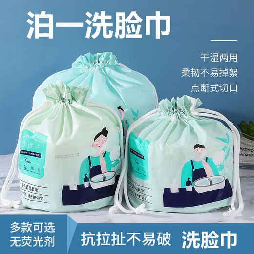 Boyi facial cleansing towel disposable thickened facial cleansing paper roll type cotton soft towel facial towel make-up remover cotton for pregnancy 76-pack facial tissue