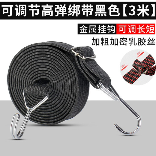 TOOKTRO electric motorcycle strap elastic rope tendon bicycle mountain bike strap elastic strap hook rope cargo rubber thickened upgraded model non-adjustable black 0.5 meters