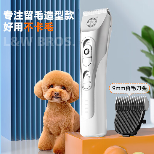 Laiwang brothers pet shaver Teddy Bichon special shaver clipper shape hair-retaining 9mm electric clipper dog supplies