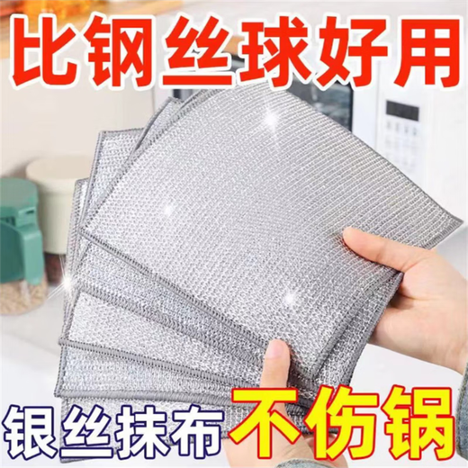 Qianhui double-layer silver wire rag kitchen imitation steel ball artifact dishcloth special cleaning pot cloth 5 pieces economical pack