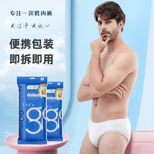 Freego disposable underwear men's double-speed paper underwear 7 independent packs wash-free portable travel business trip vacation outdoor XL