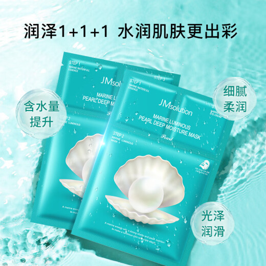 JMsolution muscle research marine pearl moisturizing mask trilogy imported from South Korea soft and moisturizing JM mask 10 pieces/box