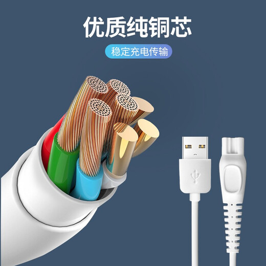 普尔邦适配CHIGO志高理发器充电器电推子电剪子USB电源线充电线ZG-F738 F638 F938 新版F838 1138 FL-8801等椭圆形口