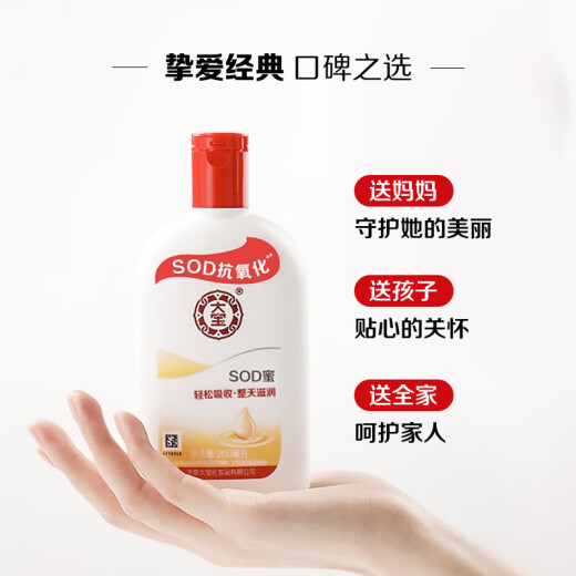 Dabao SOD Honey Blue and Flower Fragrance 200ml Body Lotion Face Cream Men and Women Moisturizing Repair Hydrating Moisturizing Cream