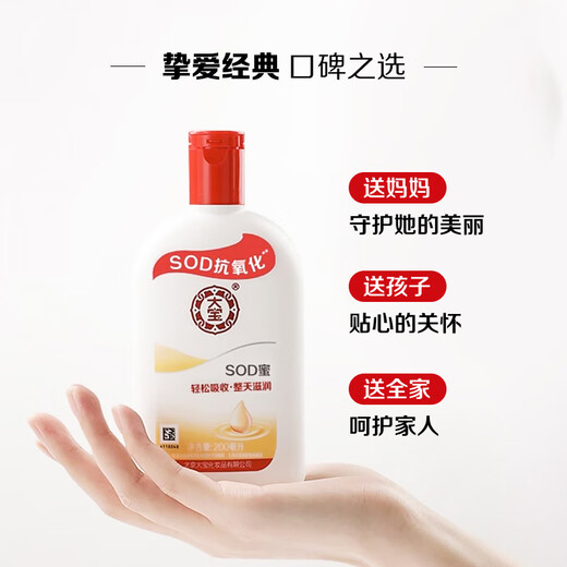 Dabao SOD honey blue and white fragrance 200ml body lotion cream moisturizes and moisturizing facial skin care products