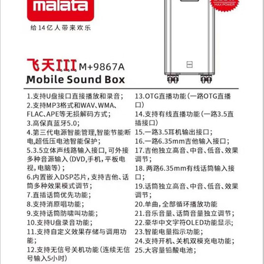Audio profesional de tercera generación de Malata Tres de audio de tres cuartos Subwoofer de alta potencia Bluetooth Mobile Trolley Sound Tarjeta de sonido con micrófono inalámbrico M + 9869 [bajo de 15 pulgadas + 2 micrófonos]