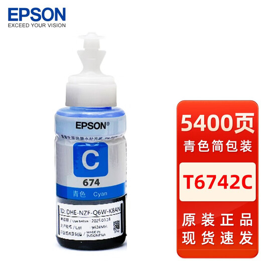 
EPSON original EPSON 674 ink L801 L805 L810 L850 L1800 printer dye ink EPSON T674 ink six-color set simple packaging